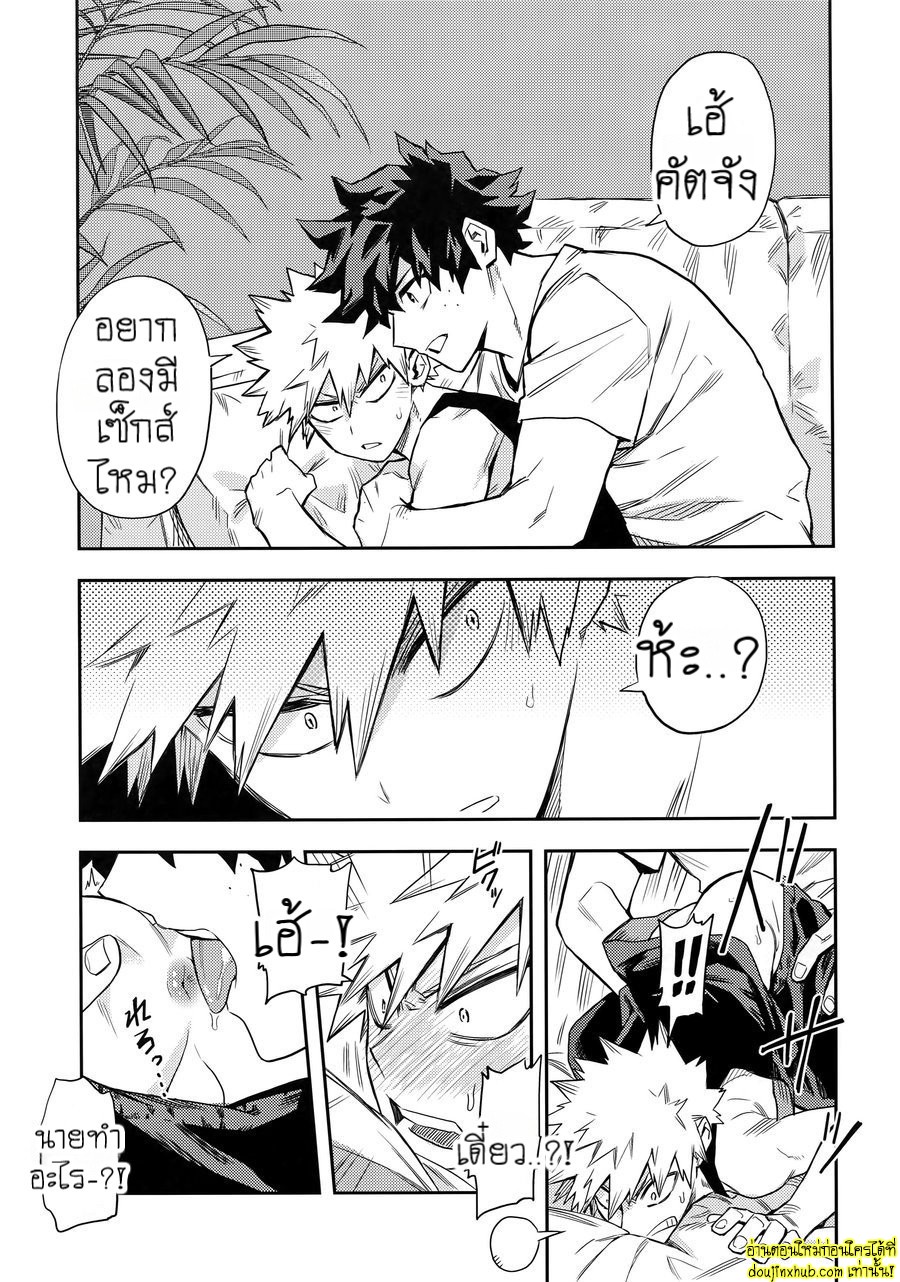 ย้อนวัยพาสิว